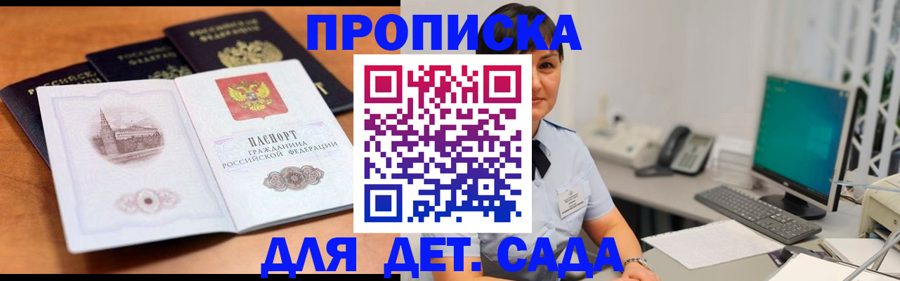 временная регистрация гарантия в Владивостоке