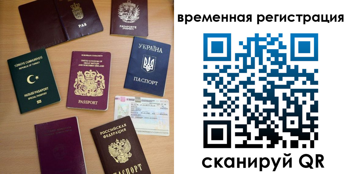 прописка ребенка в Владивостоке