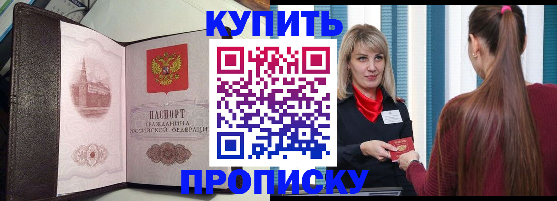 пропишу в квартире в Владивостоке