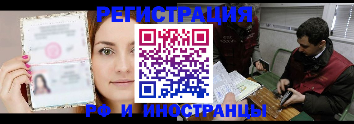 временная регистрация для школы в Владивостоке