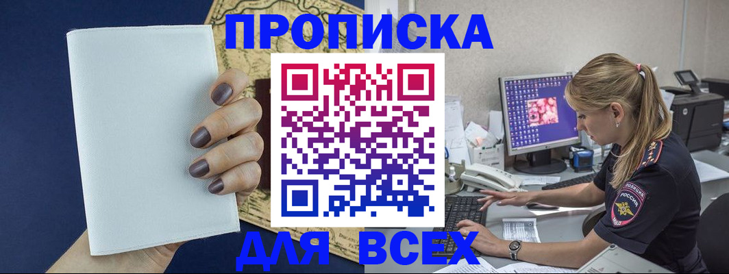 регистрация для дет. сада в Владивостоке