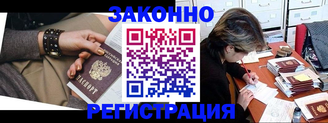 временная регистрация адрес в Владивостоке